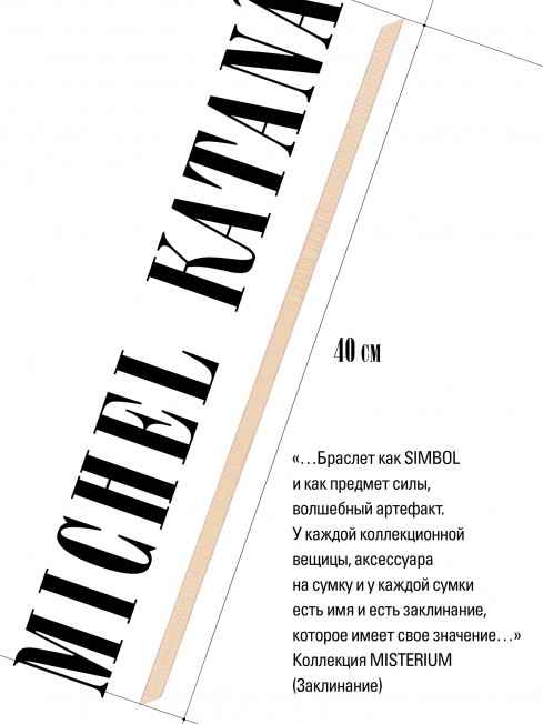 Ремешок на сумку-БРАСЛЕТ-держатель Брелока Унисекс Pi-AURUM PALLIDUM!